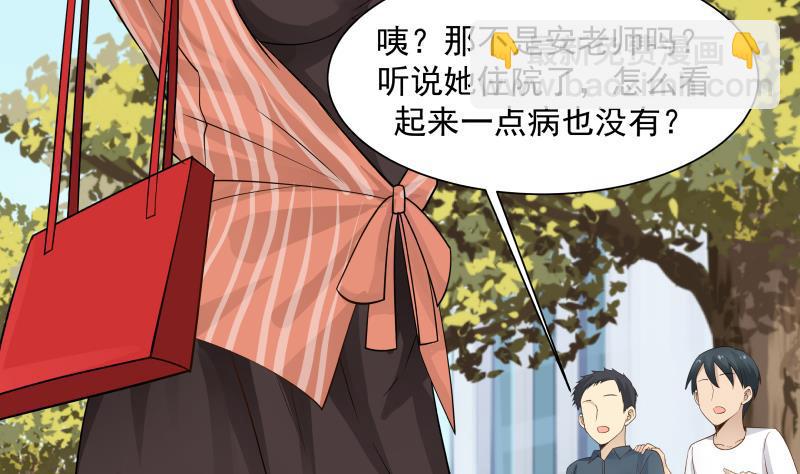 第36话 你手怎么放人家那里啊(1/2)-第36话