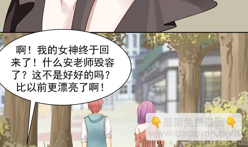 第36话 你手怎么放人家那里啊(1/2)-第36话