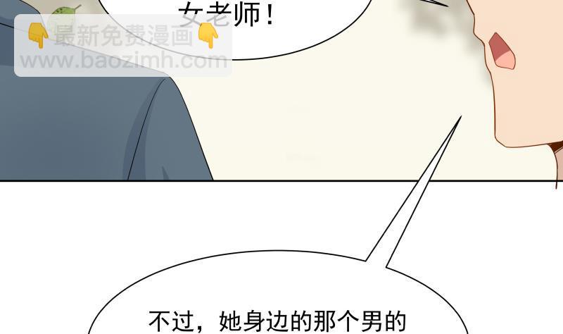 第36话 你手怎么放人家那里啊(1/2)-第36话