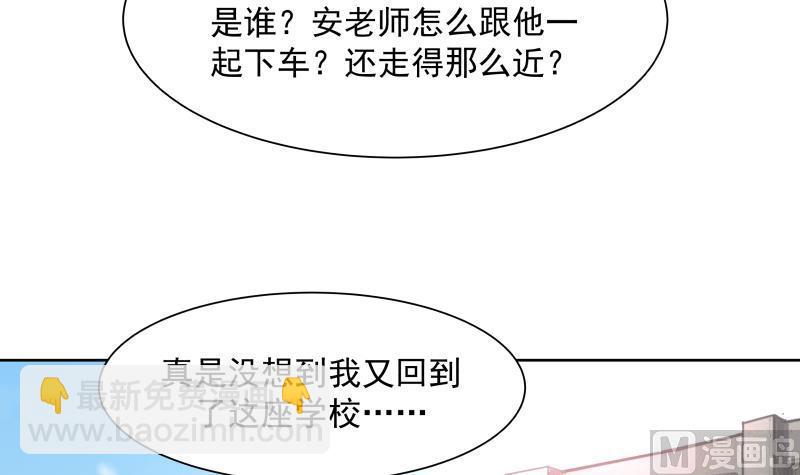第36话 你手怎么放人家那里啊(1/2)-第36话