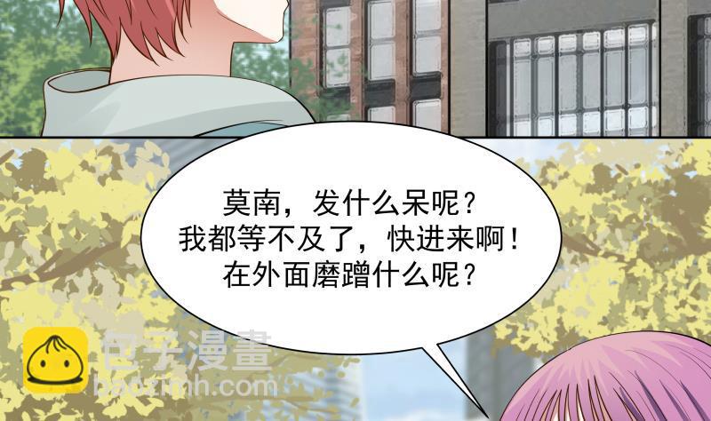 第36话 你手怎么放人家那里啊(1/2)-第36话