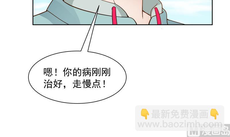 第36话 你手怎么放人家那里啊(1/2)-第36话