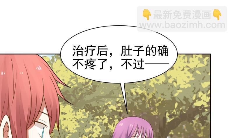 第36话 你手怎么放人家那里啊(1/2)-第36话