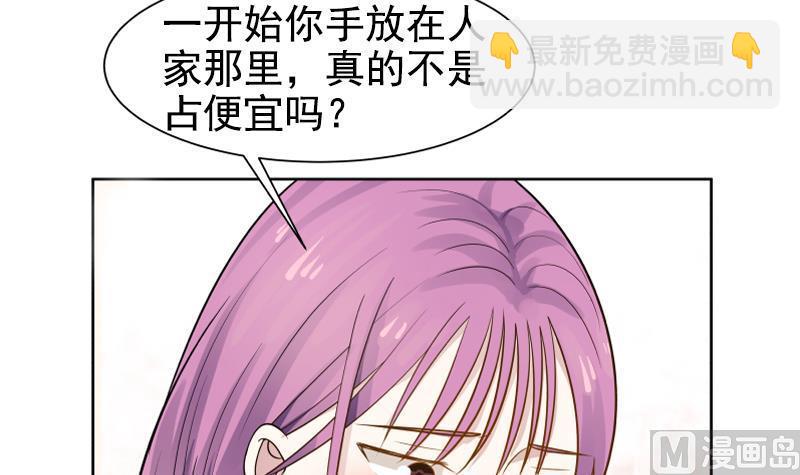 第36话 你手怎么放人家那里啊(1/2)-第36话