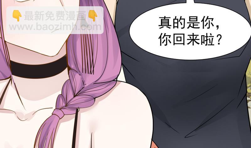 第36话 你手怎么放人家那里啊(1/2)-第36话