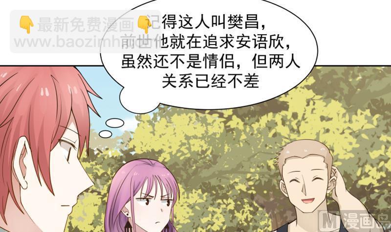 第36话 你手怎么放人家那里啊(1/2)-第36话