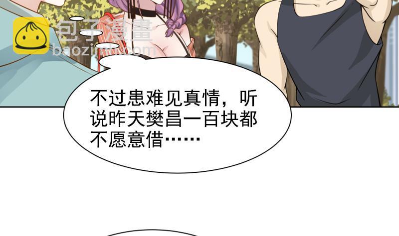 第36话 你手怎么放人家那里啊(1/2)-第36话