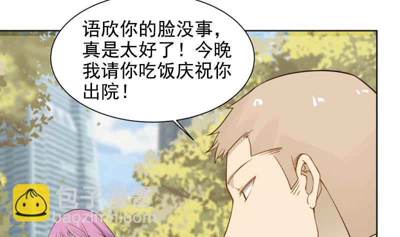 第36话 你手怎么放人家那里啊(1/2)-第36话