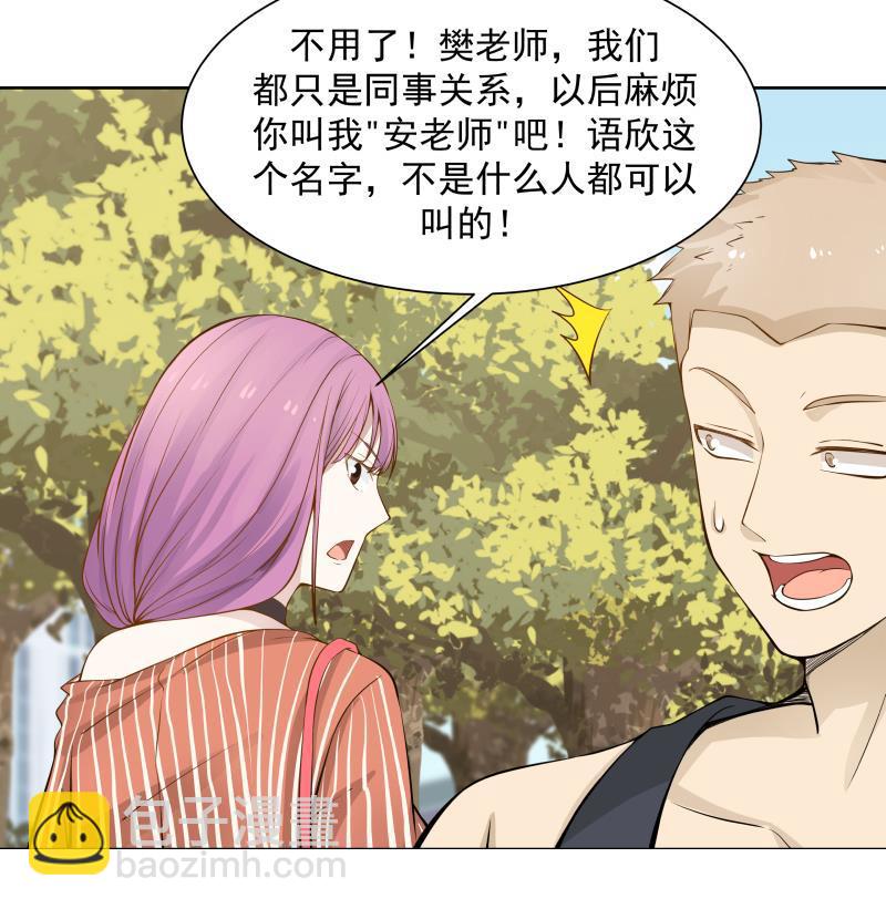 第36话 你手怎么放人家那里啊(1/2)-第36话