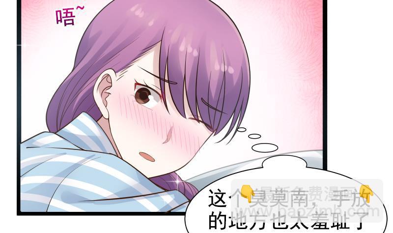 第36话 你手怎么放人家那里啊(1/2)-第36话