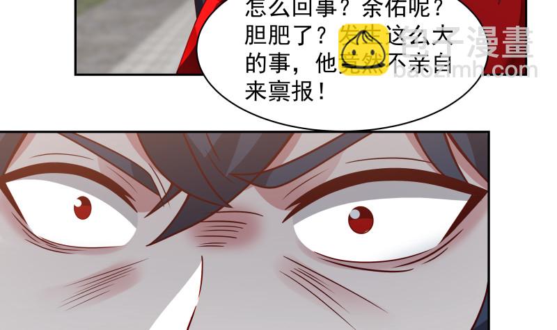 第353话 麒麟子震怒-第352话