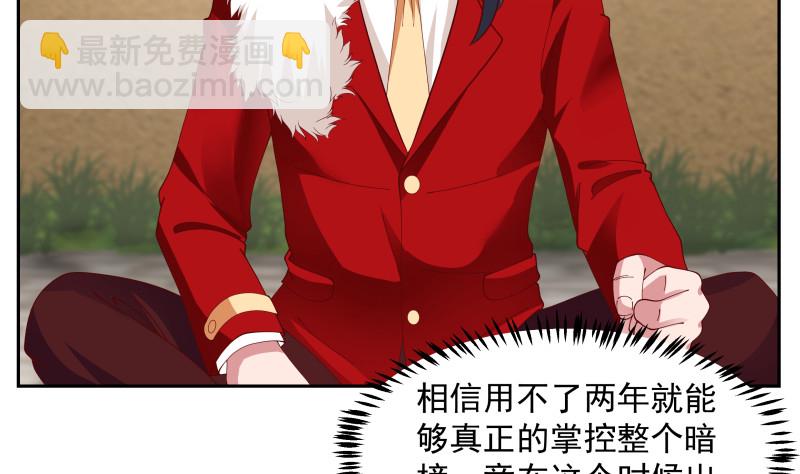 第353话 麒麟子震怒-第352话