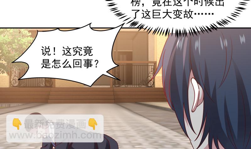第353话 麒麟子震怒-第352话