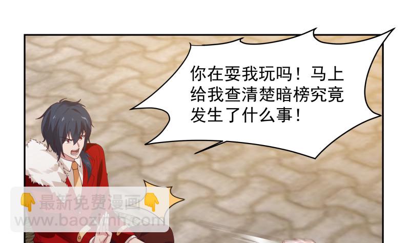 第353话 麒麟子震怒-第352话