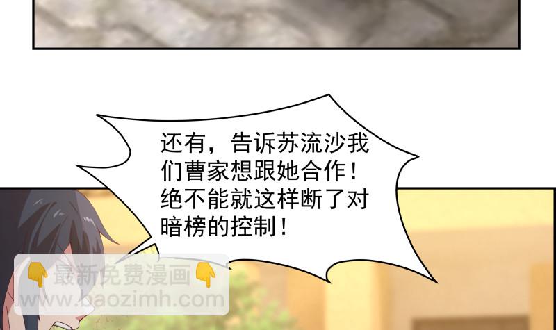 第353话 麒麟子震怒-第352话