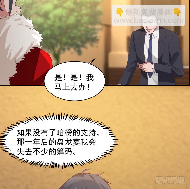 第353话 麒麟子震怒-第352话