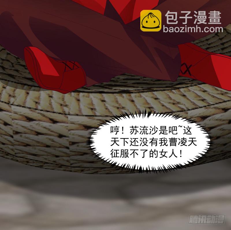 第353话 麒麟子震怒-第352话