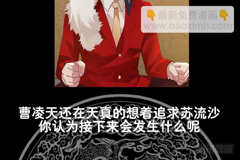 第353话 麒麟子震怒-第352话