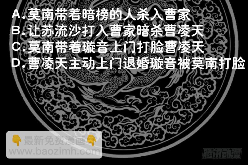 第353话 麒麟子震怒-第352话