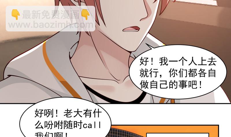 第355话 这还有黑幕？-第354话