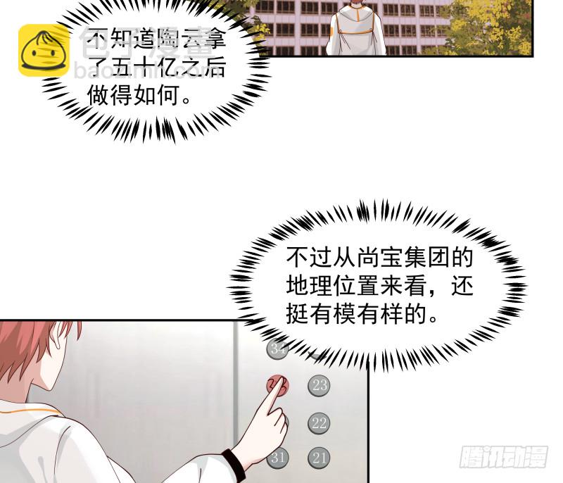 第355话 这还有黑幕？-第354话