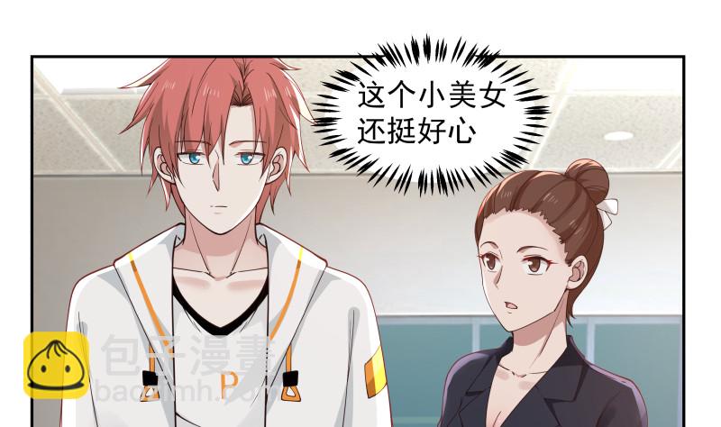 第355话 这还有黑幕？-第354话