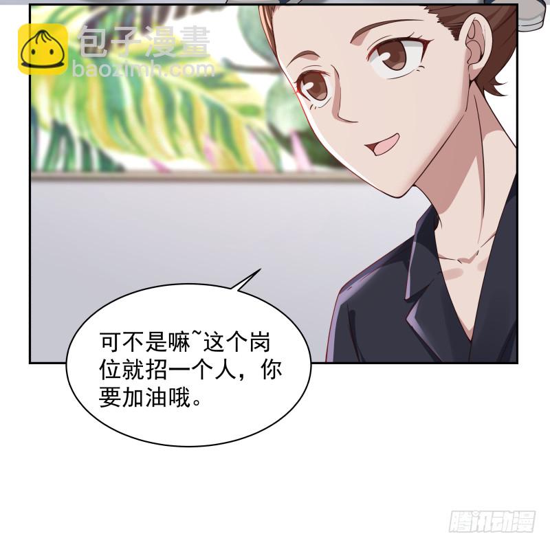 第355话 这还有黑幕？-第354话
