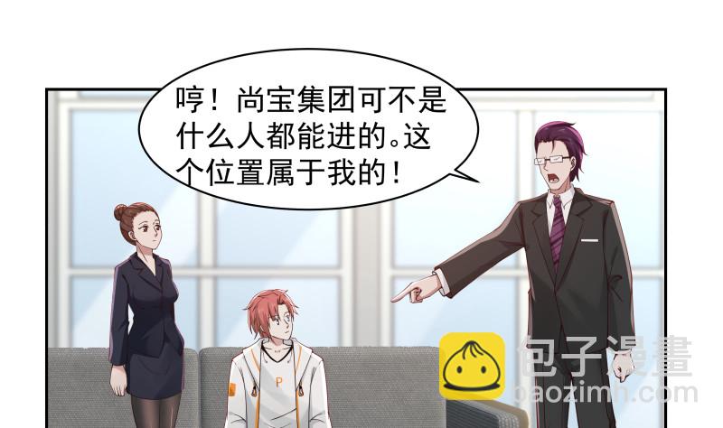 第355话 这还有黑幕？-第354话