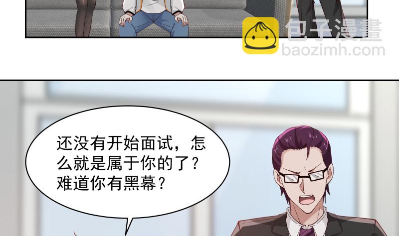 第355话 这还有黑幕？-第354话
