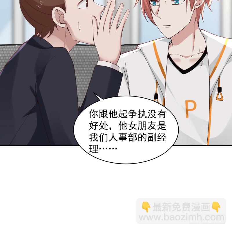第355话 这还有黑幕？-第354话