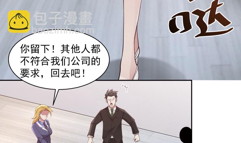 第355话 这还有黑幕？-第354话