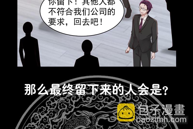 第355话 这还有黑幕？-第354话