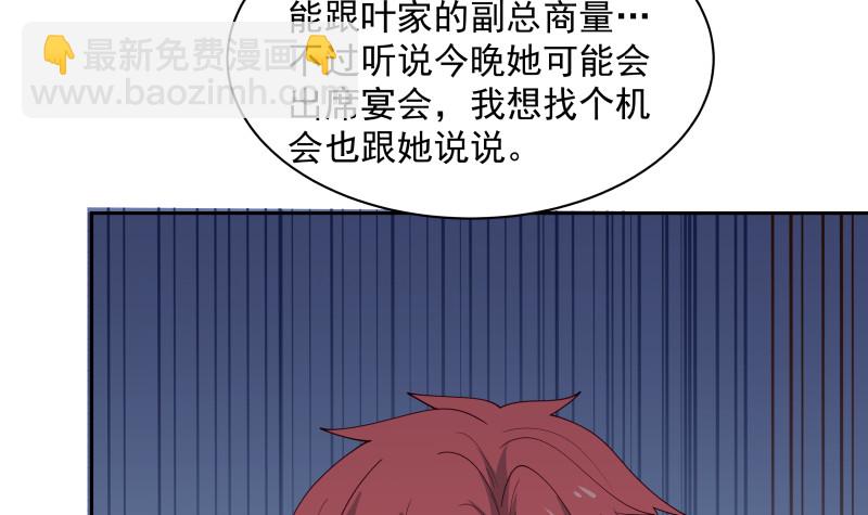 第357话 巧遇-第356话