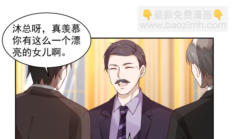 第357话 巧遇-第356话