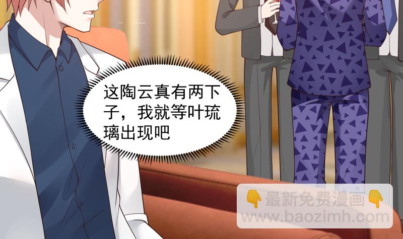 第357话 巧遇-第356话