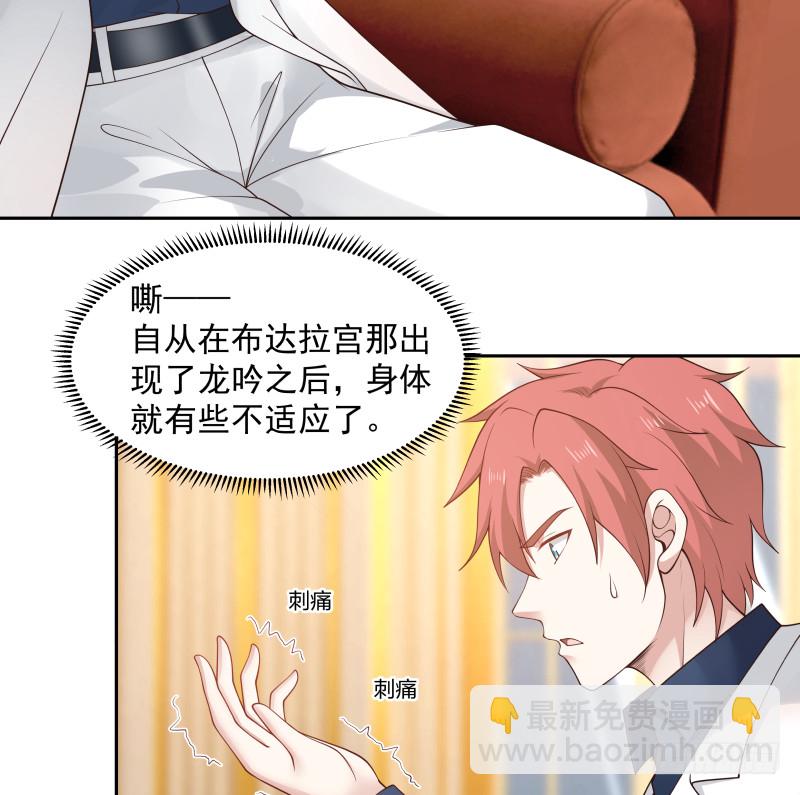第357话 巧遇-第356话