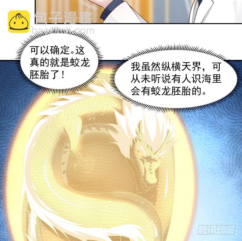 第357话 巧遇-第356话