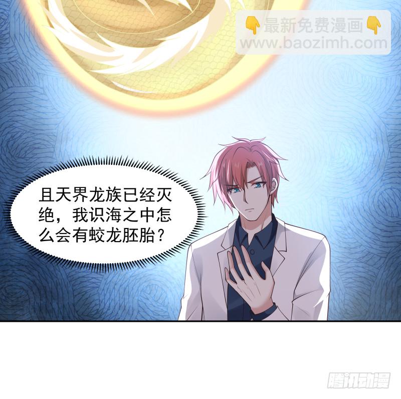 第357话 巧遇-第356话