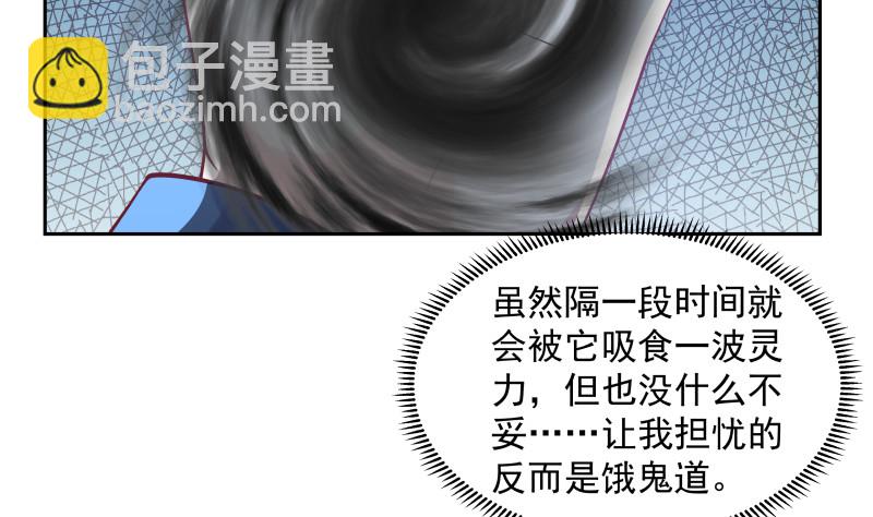 第357话 巧遇-第356话