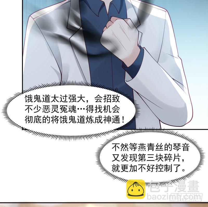 第357话 巧遇-第356话