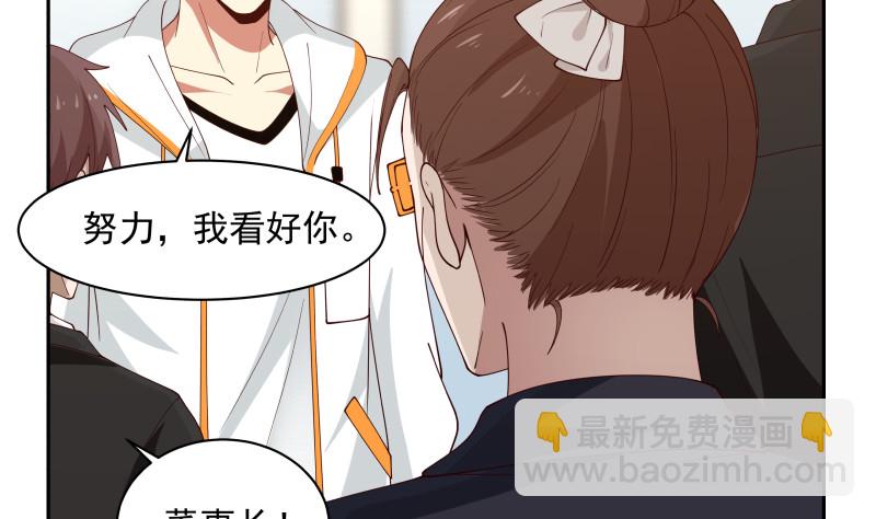 第357话 巧遇-第356话