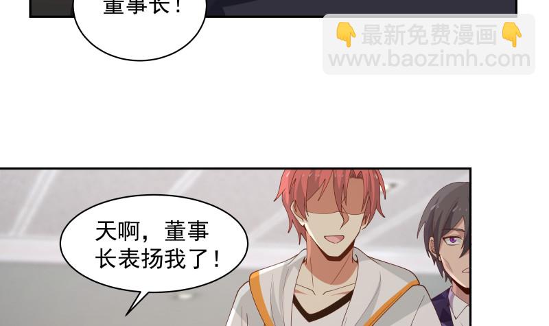 第357话 巧遇-第356话