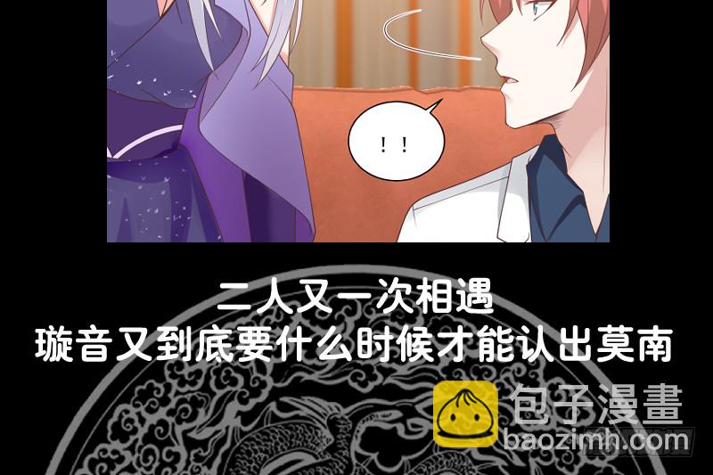 第357话 巧遇-第356话