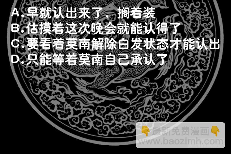 第357话 巧遇-第356话