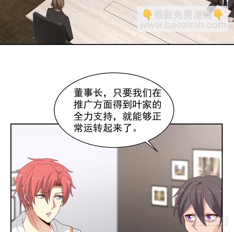 第357话 巧遇-第356话