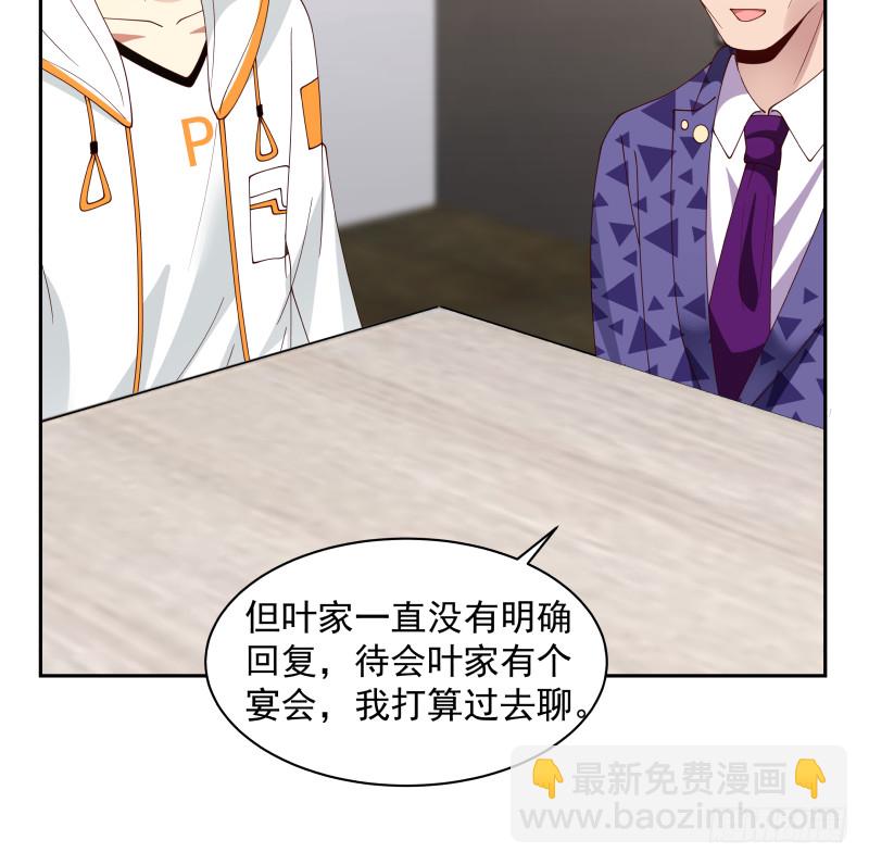 第357话 巧遇-第356话