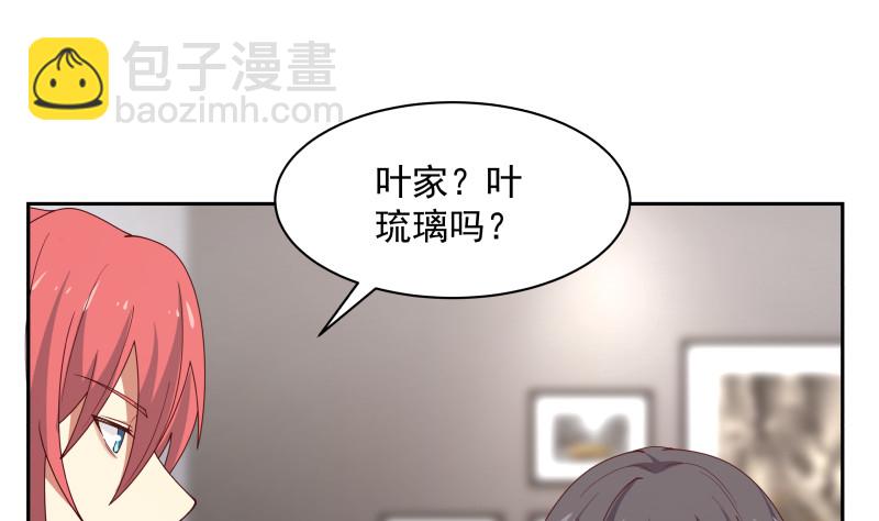 第357话 巧遇-第356话