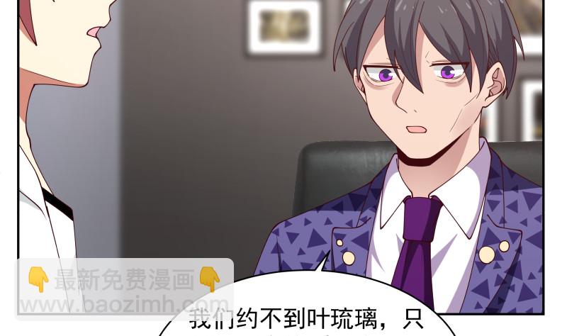 第357话 巧遇-第356话
