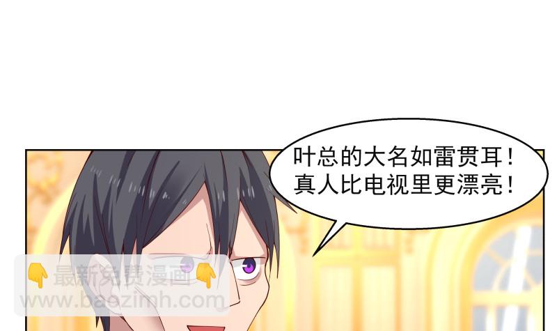 第359话 我吃错药了-第358话