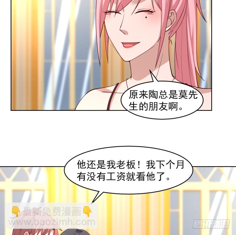 第359话 我吃错药了-第358话